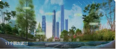 海綿城市系列二期：海綿城市建設(shè)的六字方針